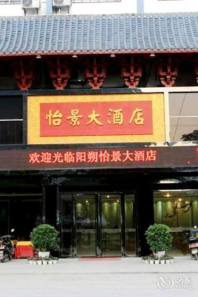 Yangshuo Harbour View Hotel Bagian luar foto
